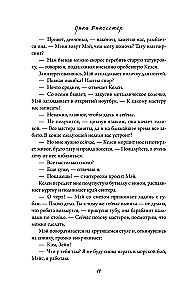 The Sketch of Our Love