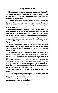 The Sketch of Our Love