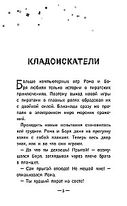 Chik-Chirikino. Fun Stories