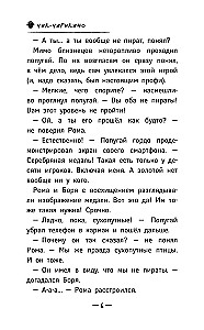 Chik-Chirikino. Fun Stories