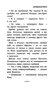 Chik-Chirikino. Fun Stories