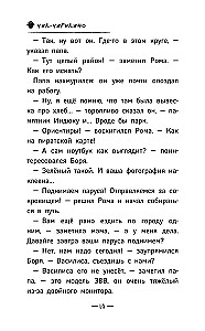 Chik-Chirikino. Fun Stories