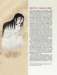 Yokai. Supernatural Beings in Japanese Culture