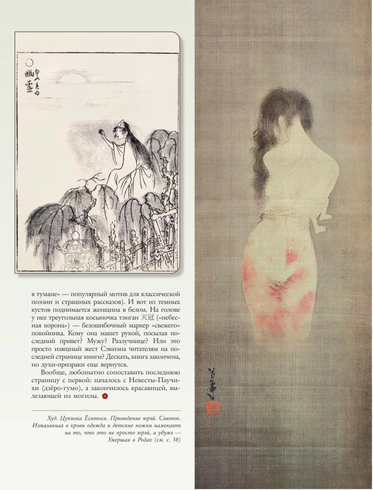 Yokai. Supernatural Beings in Japanese Culture