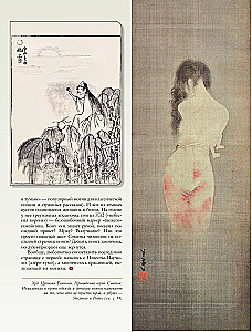 Yokai. Supernatural Beings in Japanese Culture