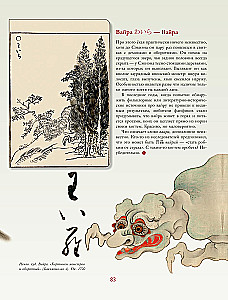 Yokai. Supernatural Beings in Japanese Culture