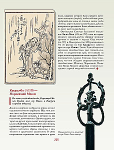 Yokai. Supernatural Beings in Japanese Culture