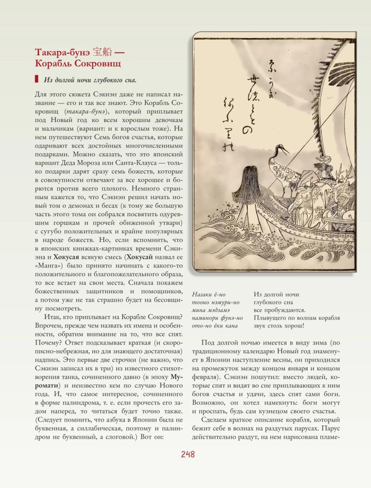 Yokai. Supernatural Beings in Japanese Culture