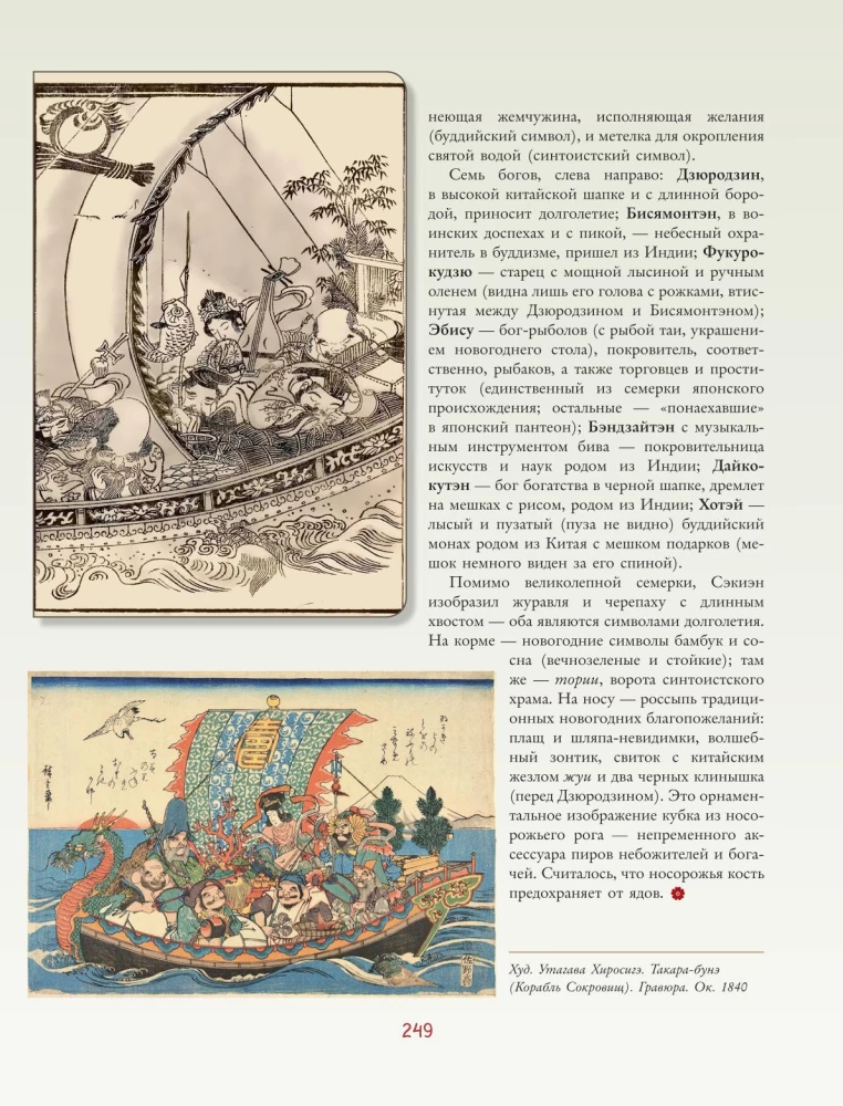 Yokai. Supernatural Beings in Japanese Culture