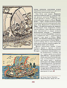 Yokai. Supernatural Beings in Japanese Culture