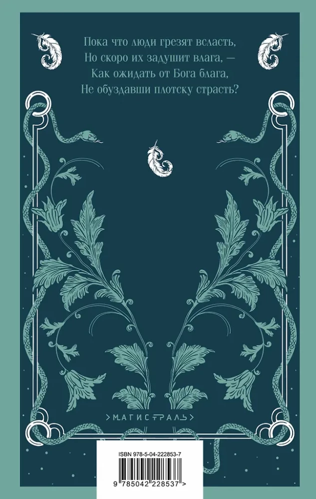 Noah, or the Destruction of the First World