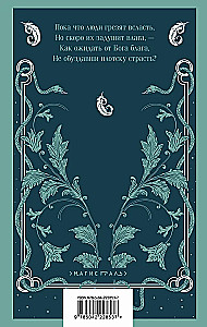 Noah, or the Destruction of the First World