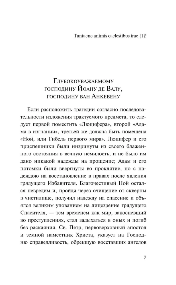 Noah, or the Destruction of the First World