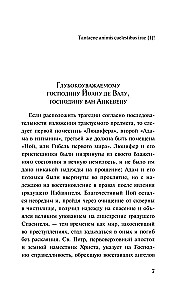 Noah, or the Destruction of the First World
