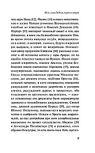 Noah, or the Destruction of the First World