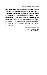 Noah, or the Destruction of the First World