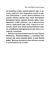 Noah, or the Destruction of the First World