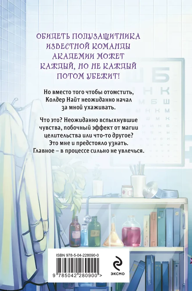 Inaccessible Abby Frost