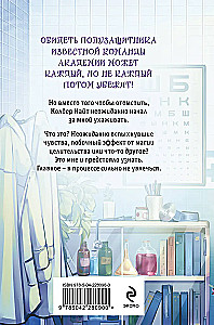 Inaccessible Abby Frost