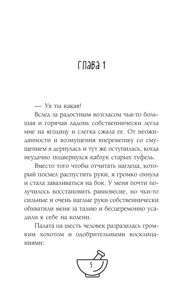 Inaccessible Abby Frost