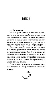 Inaccessible Abby Frost