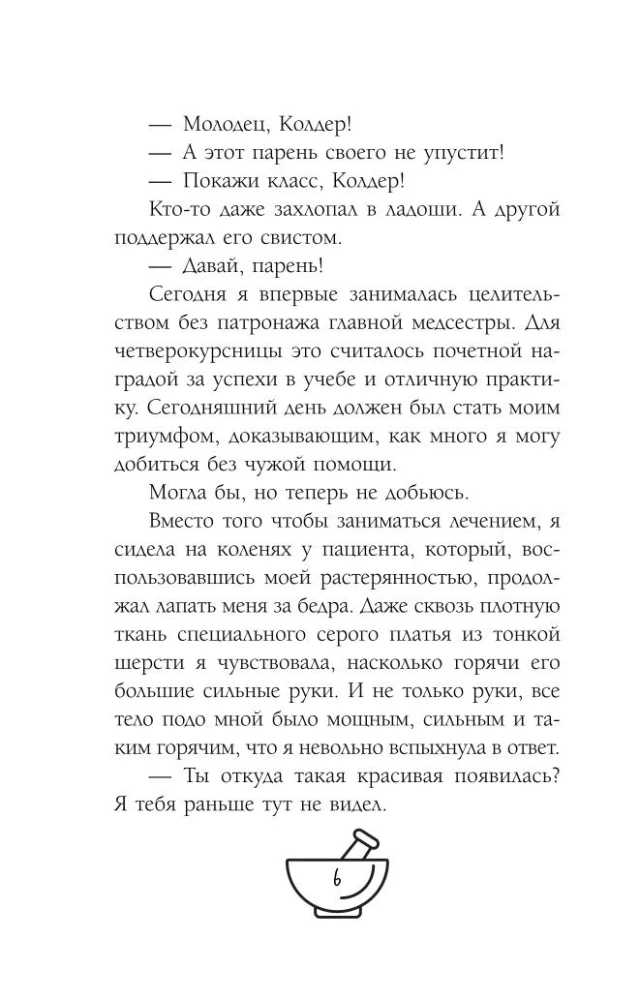 Inaccessible Abby Frost