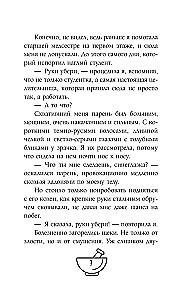 Inaccessible Abby Frost