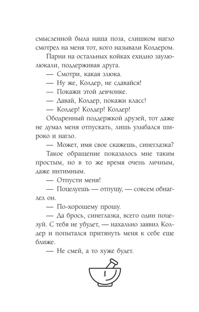 Inaccessible Abby Frost