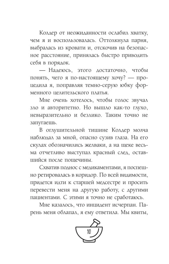 Inaccessible Abby Frost