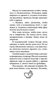 Inaccessible Abby Frost