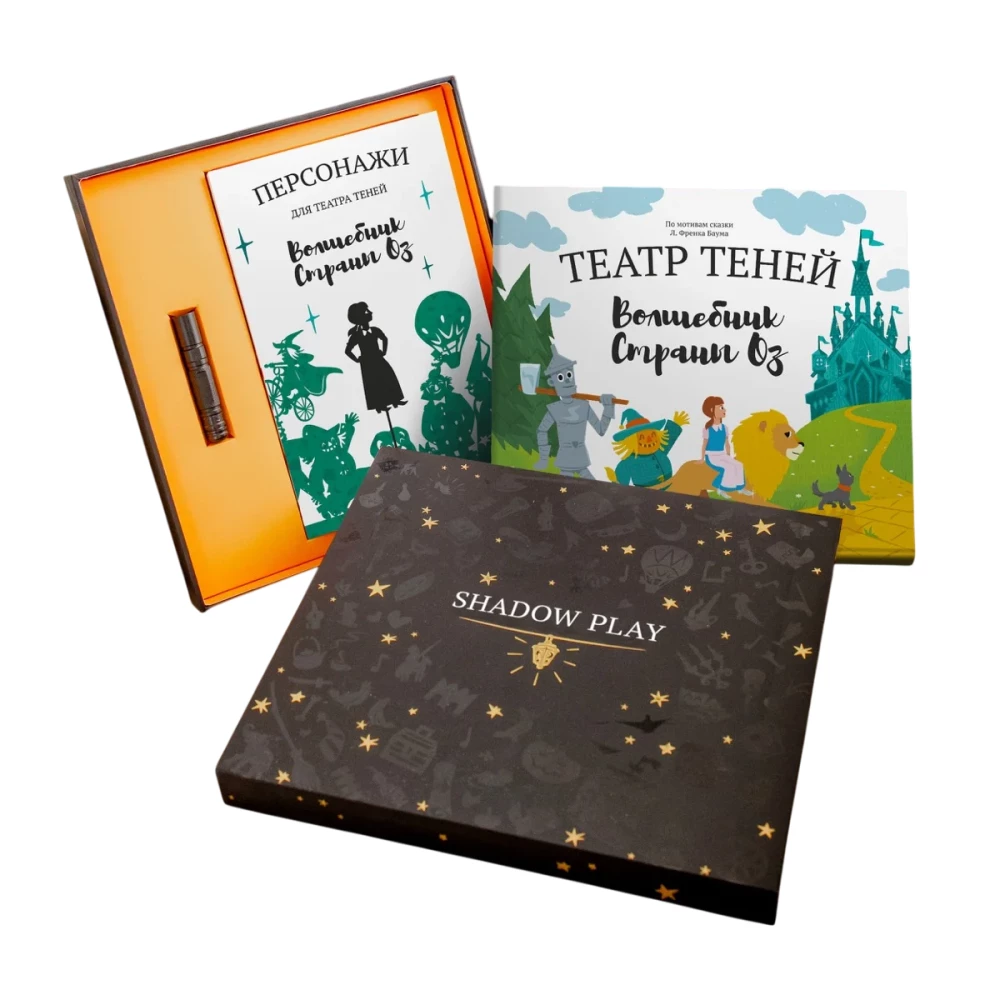 Kingituste komplekt varioteatrile - Magic Box - Ozimaa maag