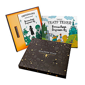 Kingituste komplekt varioteatrile - Magic Box - Ozimaa maag