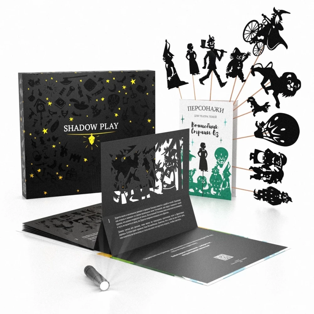 Kingituste komplekt varioteatrile - Magic Box - Ozimaa maag