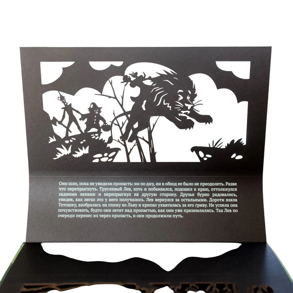 Kingituste komplekt varioteatrile - Magic Box - Ozimaa maag