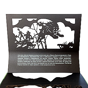 Kingituste komplekt varioteatrile - Magic Box - Ozimaa maag