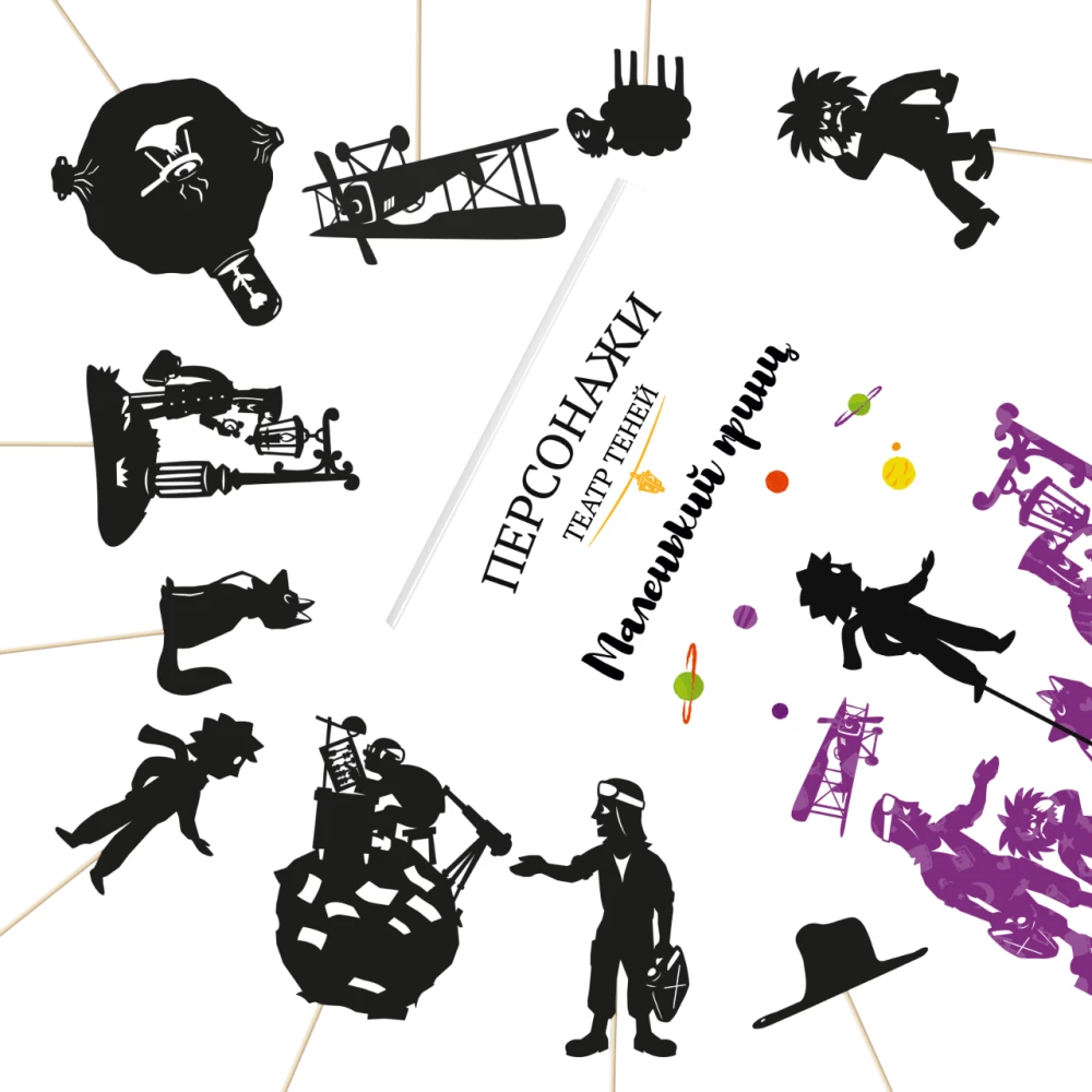 Подарочный набор театра теней - Magic Box - Маленький принц