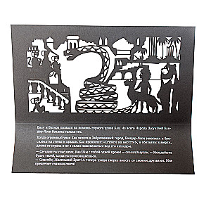 Подарочный набор театра теней - Magic Box - Маугли