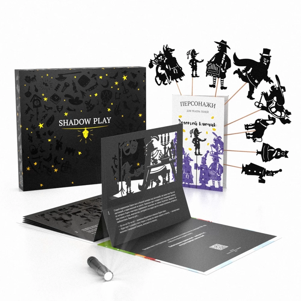 Kinkekomplekt varjuteatrile - Magic Box - Kuldvõti