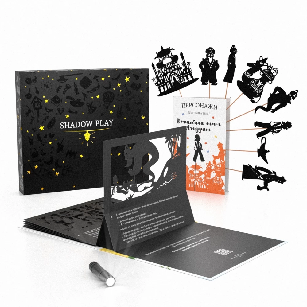 Kingituste komplekt varjuteatrile - Magic Box - Aladini võluvalgusti