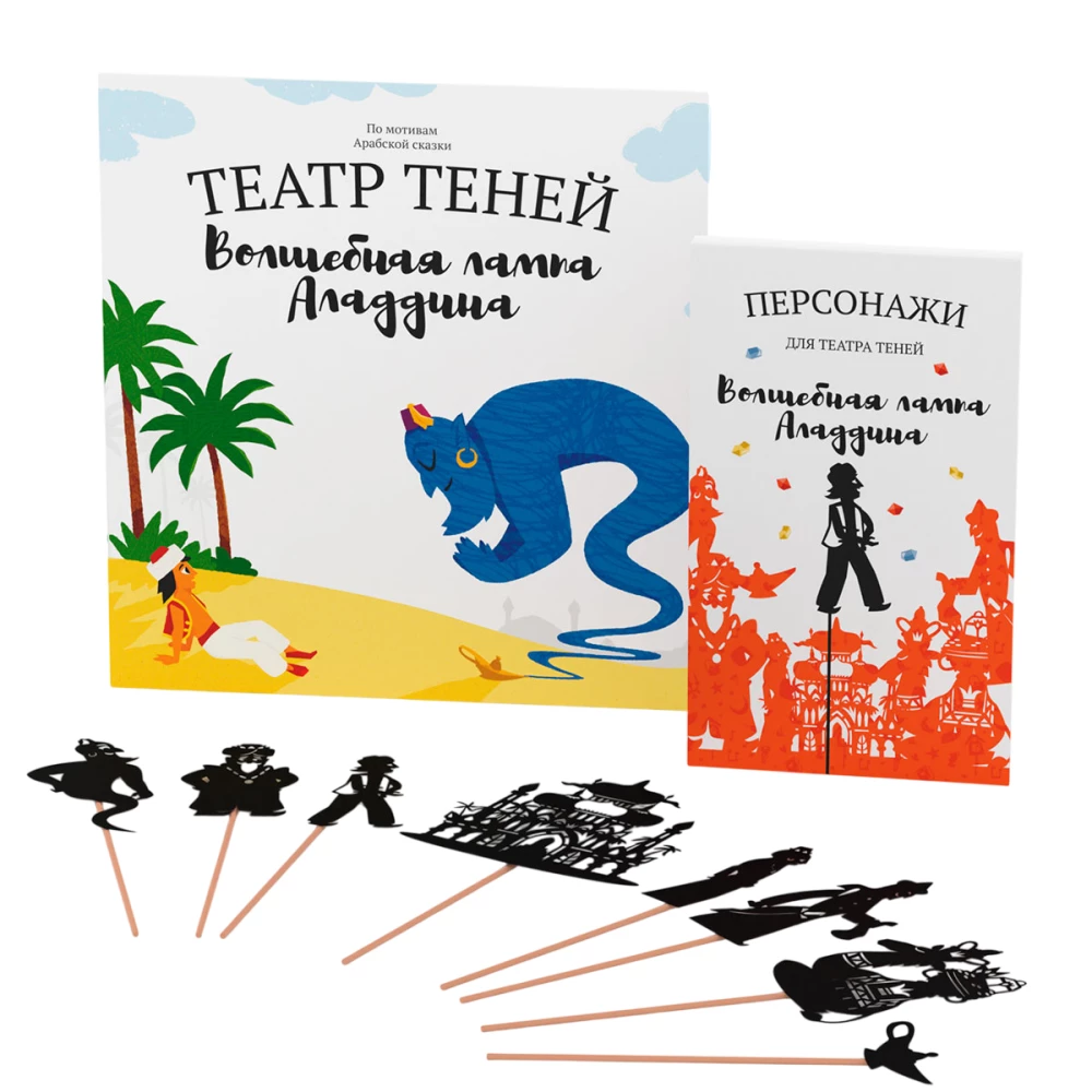 Kingituste komplekt varjuteatrile - Magic Box - Aladini võluvalgusti