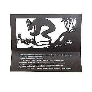 Kingituste komplekt varjuteatrile - Magic Box - Aladini võluvalgusti