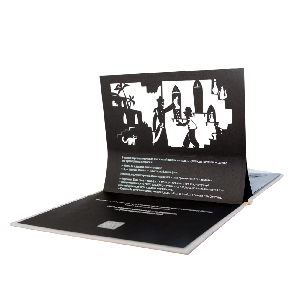 Kingituste komplekt varjuteatrile - Magic Box - Aladini võluvalgusti