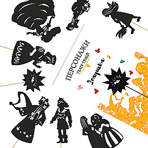 Kingituste komplekt varjutusteatrile - Magic Box - Tuhkatriinu