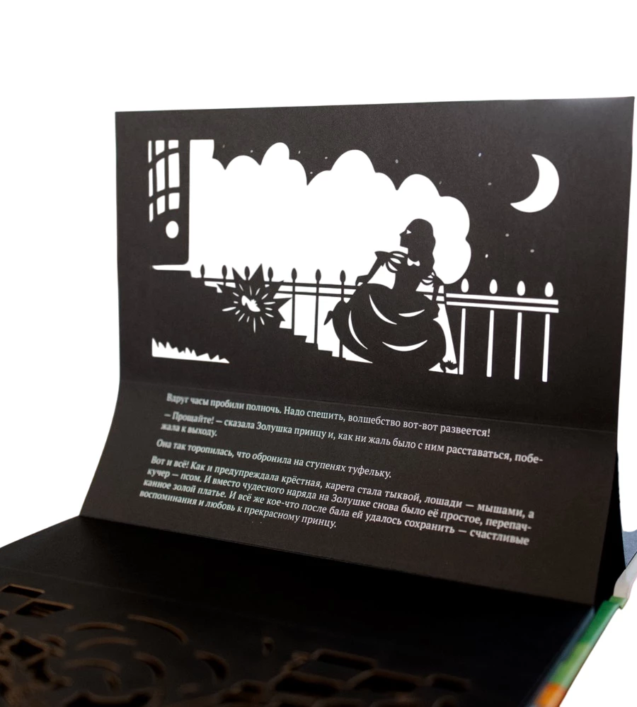 Kingituste komplekt varjutusteatrile - Magic Box - Tuhkatriinu