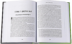 The Great Hedge Fund Wizards. Traders Who Don't Lose