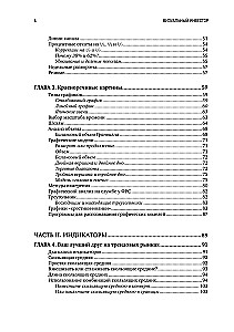 Visual Investor. How to Identify Market Trends