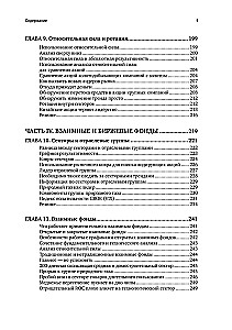 Visual Investor. How to Identify Market Trends