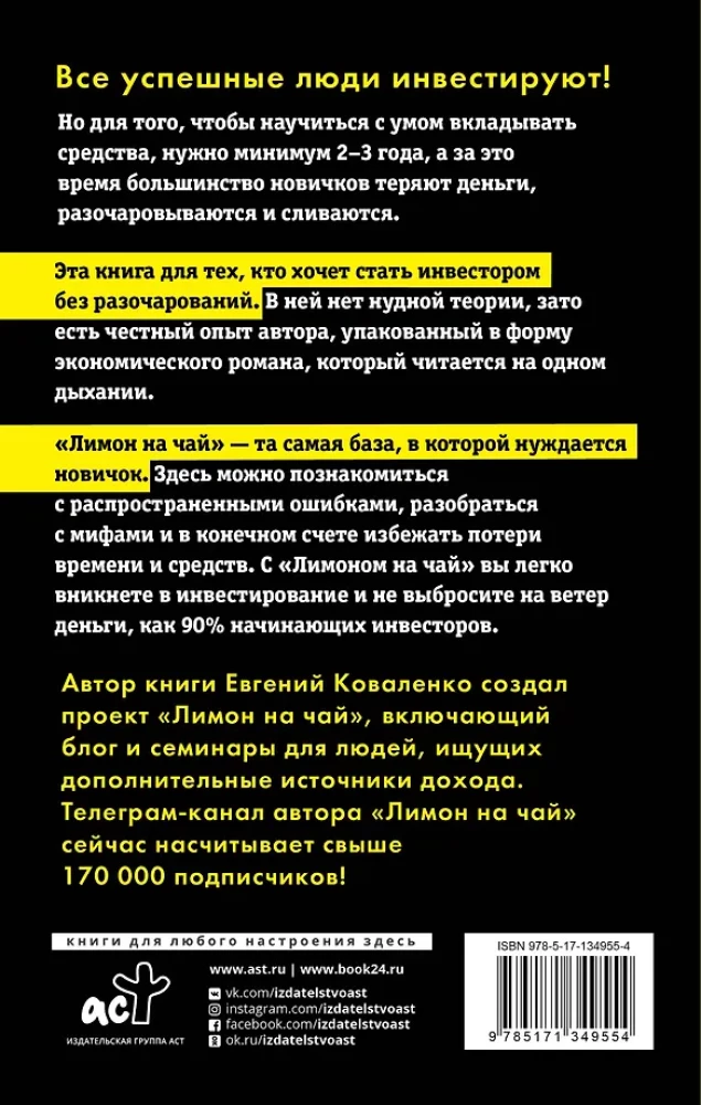 Sidrun teele. Raha sinu elus