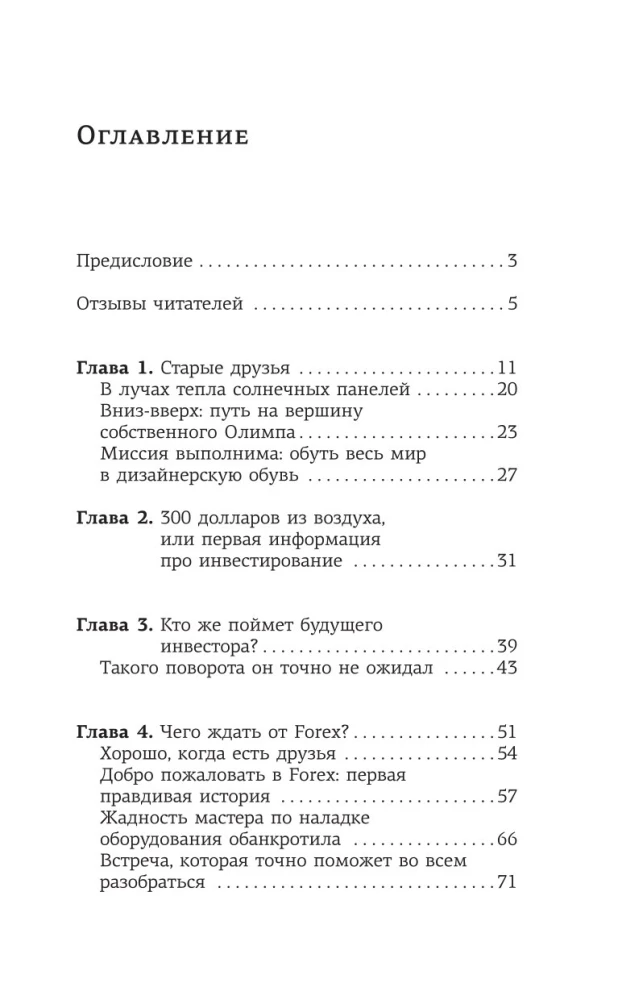 Sidrun teele. Raha sinu elus