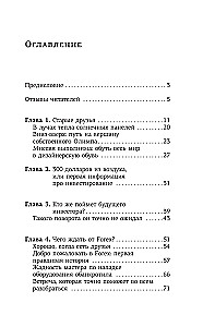 Sidrun teele. Raha sinu elus